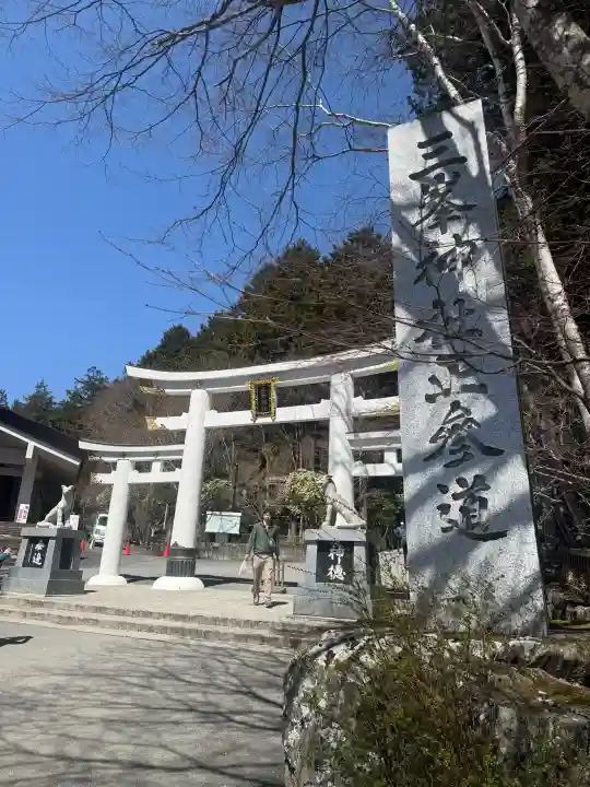 三峯神社の{uncategorized: "未分類", other: "その他", undefined: "問題あり", building: "その他建物", grave: "お墓", sacred_gate: "鳥居", guardian: "狛犬", statue: "像", buddha: "仏像", history: "歴史", nature: "自然", garden: "庭園", animal: "動物", pagoda: "塔", temizu: "手水舎", mountain_gate: "山門・神門", sanctuary: "本殿・本堂", subordinate: "末社・摂社", art: "芸術", scenery: "景色", jizo: "地蔵", ema: "絵馬", goshuin: "御朱印", omikuji: "おみくじ", items: "授与品その他", amulet: "お守り", goshuincho: "御朱印帳", eats: "食事", festival: "お祭り", votive_dance: "神楽", shichigosan: "七五三参", wedding: "結婚式", experience: "体験その他", initially: "初詣", around: "周辺", anti_infection: "感染症対策"}