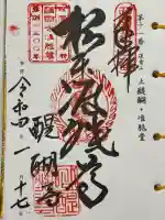 醍醐寺(上醍醐)(京都府)