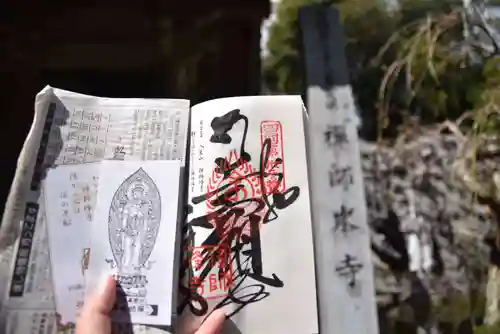 禅師峰寺の授与品その他