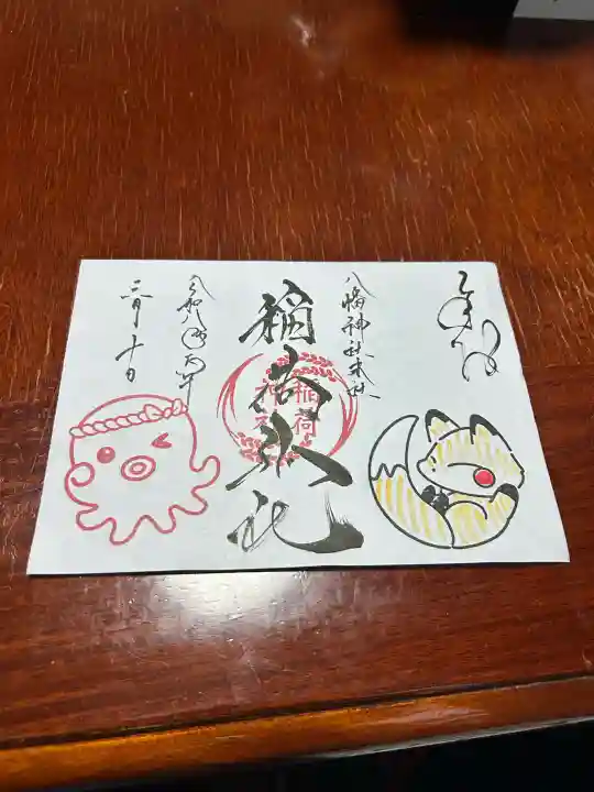 入谷八幡神社の{uncategorized: "未分類", other: "その他", undefined: "問題あり", building: "その他建物", grave: "お墓", sacred_gate: "鳥居", guardian: "狛犬", statue: "像", buddha: "仏像", history: "歴史", nature: "自然", garden: "庭園", animal: "動物", pagoda: "塔", temizu: "手水舎", mountain_gate: "山門・神門", sanctuary: "本殿・本堂", subordinate: "末社・摂社", art: "芸術", scenery: "景色", jizo: "地蔵", ema: "絵馬", goshuin: "御朱印", omikuji: "おみくじ", items: "授与品その他", amulet: "お守り", goshuincho: "御朱印帳", eats: "食事", festival: "お祭り", votive_dance: "神楽", shichigosan: "七五三参", wedding: "結婚式", experience: "体験その他", initially: "初詣", around: "周辺", anti_infection: "感染症対策"}