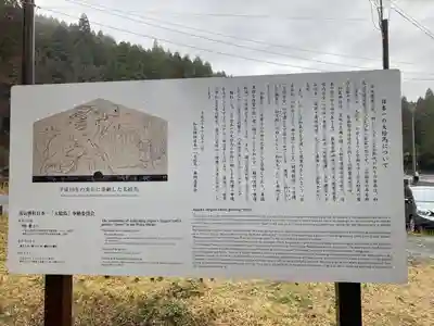 和気神社(鹿児島県)