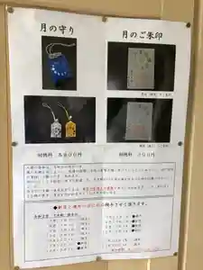 福井県護国神社の授与品その他 2020年07月05日(日)〜(2020年08月11日(火) 23時02分55秒投稿)