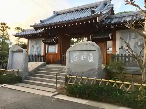 通照院の山門・神門