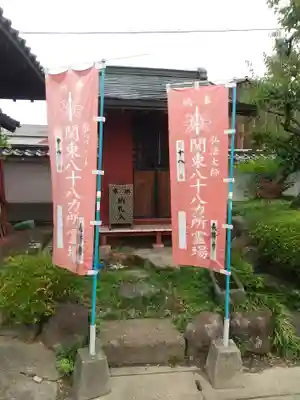 長清寺(栃木県)