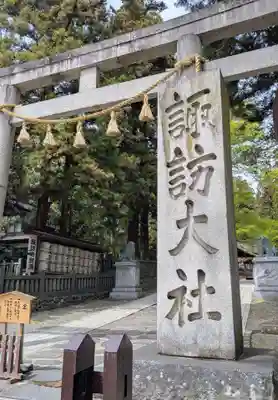 諏訪大社下社春宮(長野県)