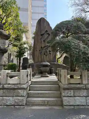回向院の{uncategorized: "未分類", other: "その他", undefined: "問題あり", building: "その他建物", grave: "お墓", sacred_gate: "鳥居", guardian: "狛犬", statue: "像", buddha: "仏像", history: "歴史", nature: "自然", garden: "庭園", animal: "動物", pagoda: "塔", temizu: "手水舎", mountain_gate: "山門・神門", sanctuary: "本殿・本堂", subordinate: "末社・摂社", art: "芸術", scenery: "景色", jizo: "地蔵", ema: "絵馬", goshuin: "御朱印", omikuji: "おみくじ", items: "授与品その他", amulet: "お守り", goshuincho: "御朱印帳", eats: "食事", festival: "お祭り", votive_dance: "神楽", shichigosan: "七五三参", wedding: "結婚式", experience: "体験その他", initially: "初詣", around: "周辺", anti_infection: "感染症対策"}