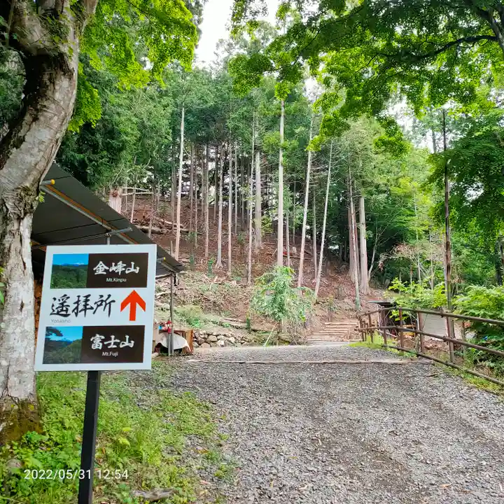 金櫻神社の周辺