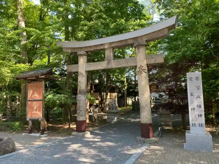 八幡愛宕神社(旭川神社)(北海道)
