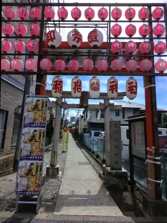 久富稲荷神社(東京都)