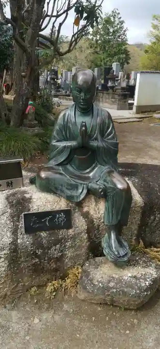 西善寺(埼玉県)