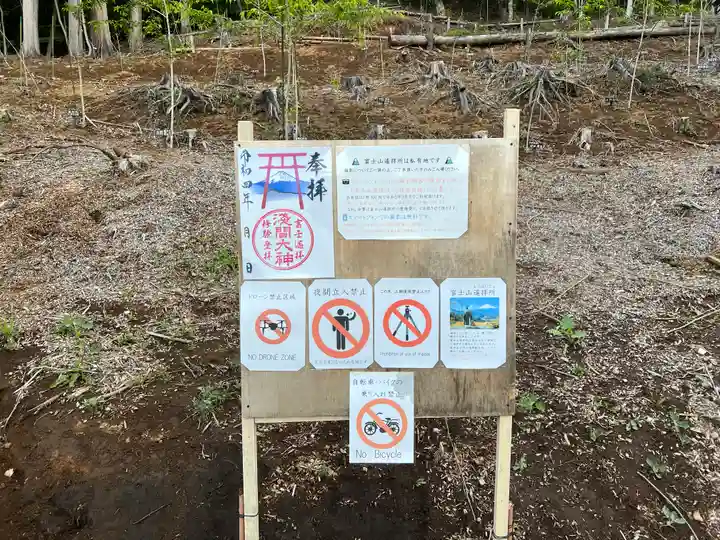 河口浅間神社のその他建物