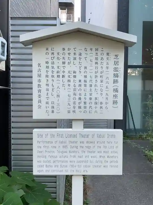 真宗大谷派名古屋別院(愛知県)