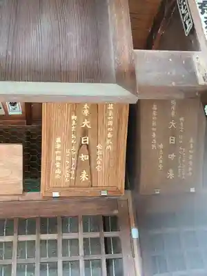 金出大日堂(福岡県)