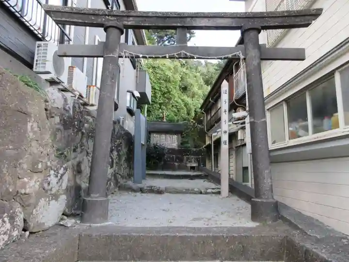 ほうそう神様(東京都)