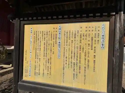 東持寺(茨城県)