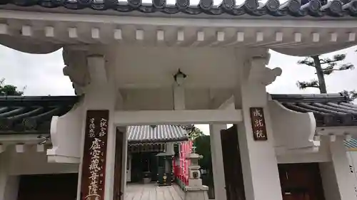 中山寺の山門