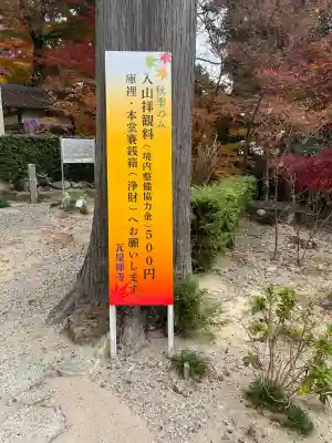 瓦屋寺(滋賀県)