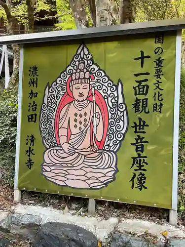 清水寺(岐阜県)