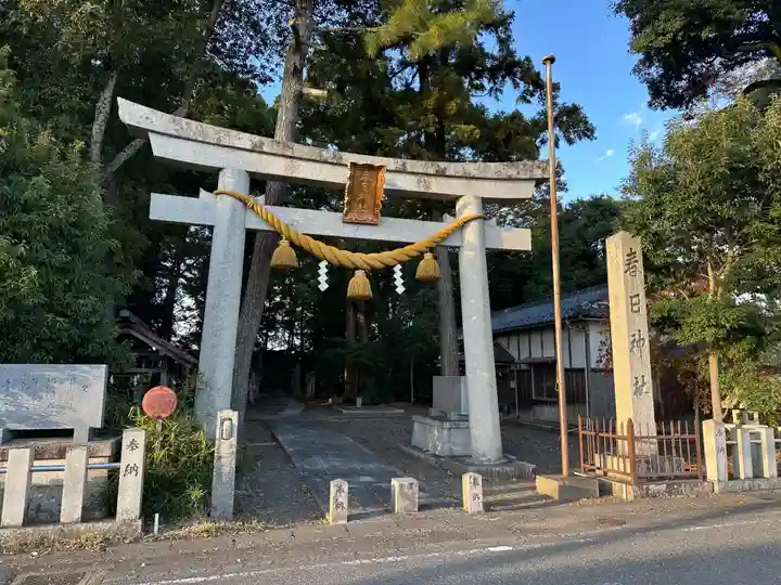 春日神社(滋賀県)