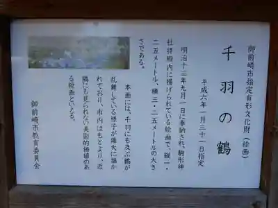 駒形神社のその他建物