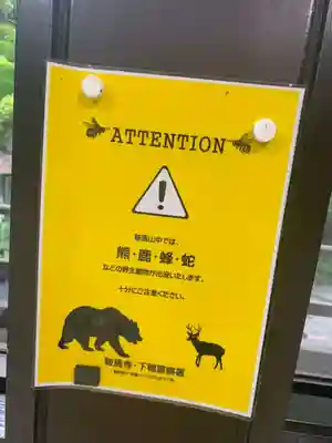 鞍馬寺(京都府)