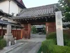 蓮勝寺(愛知県)