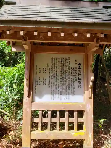 東大野八幡神社(福岡県)