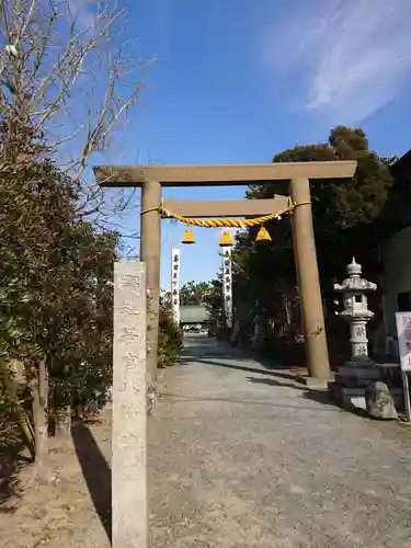 若宮八幡宮の鳥居