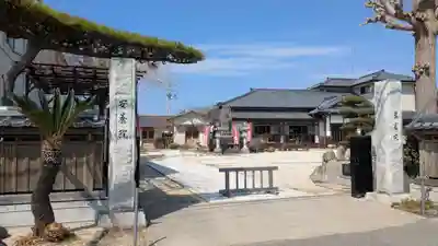 安養院のその他建物