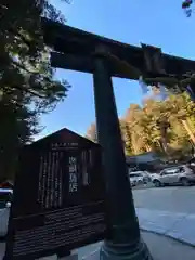 日光二荒山神社の歴史