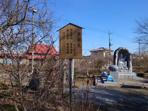 雷電神社の像