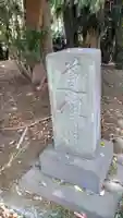 十二天神社(神奈川県)