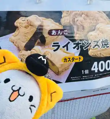 狭山山不動寺(埼玉県)