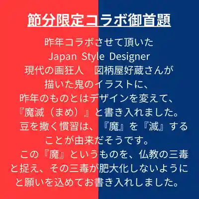 本昌寺の御朱印