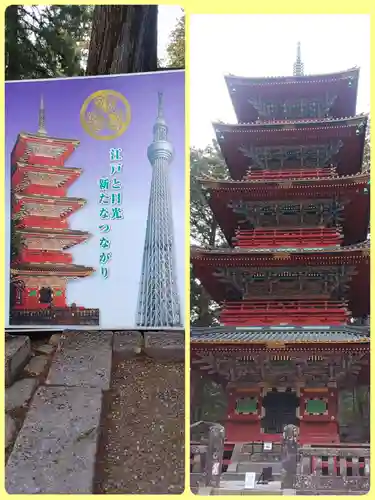 日光東照宮(栃木県)