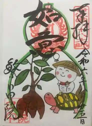 繁昌院(京都府)