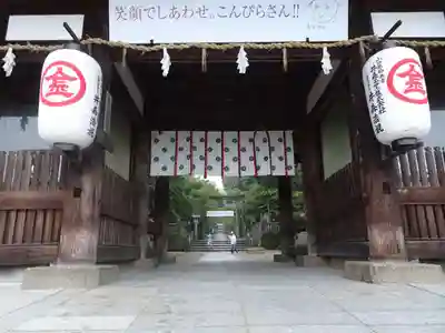 金刀比羅宮の山門・神門