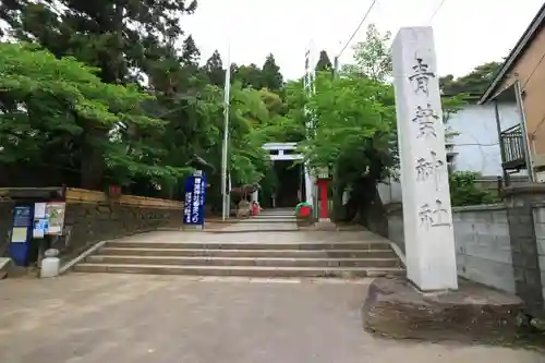 青葉神社の建物その他