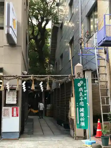 少彦名神社の鳥居