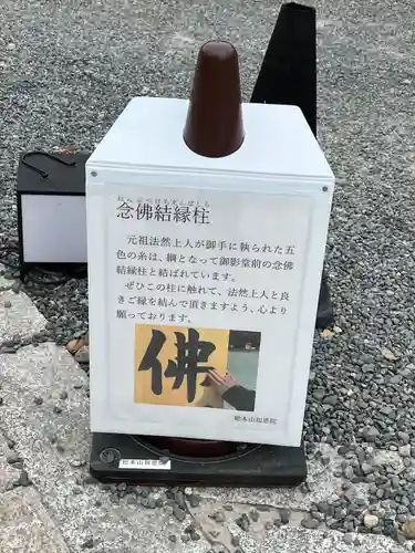 知恩院(京都府)