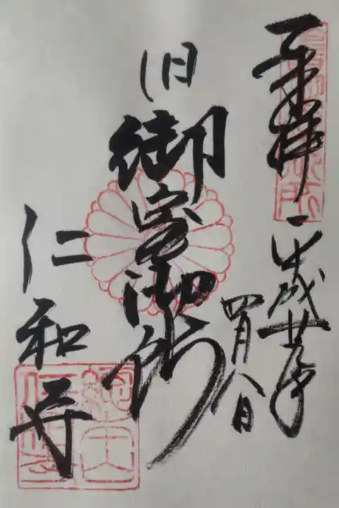 平成29年4月8日参拝