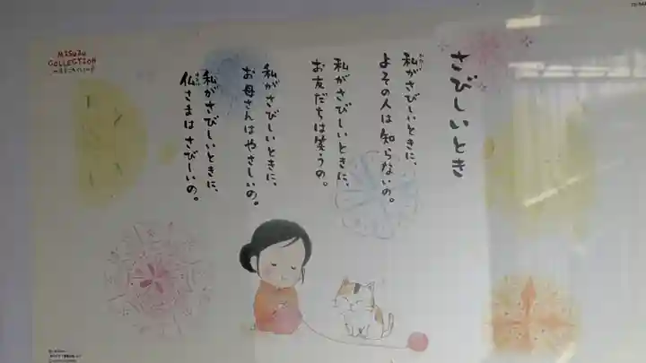 正定寺(滋賀県)