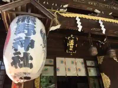 熊野神社のその他建物