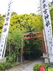 來宮神社(静岡県)