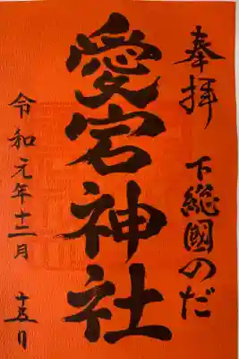 桜木神社で頂くことができます。