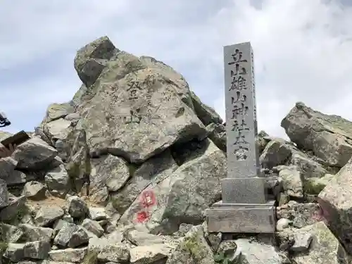 雄山神社峰本社の建物その他