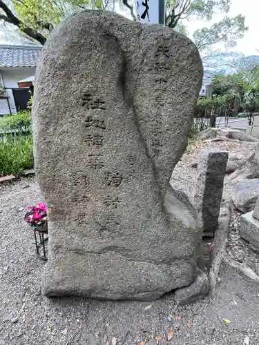 安居神社の歴史