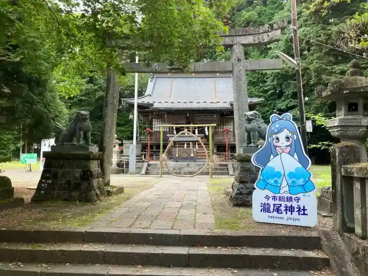 今市瀧尾神社(栃木県)