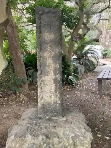 平塚八幡宮(神奈川県)