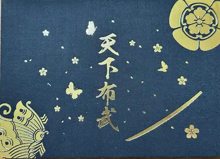 建勲神社(京都府)